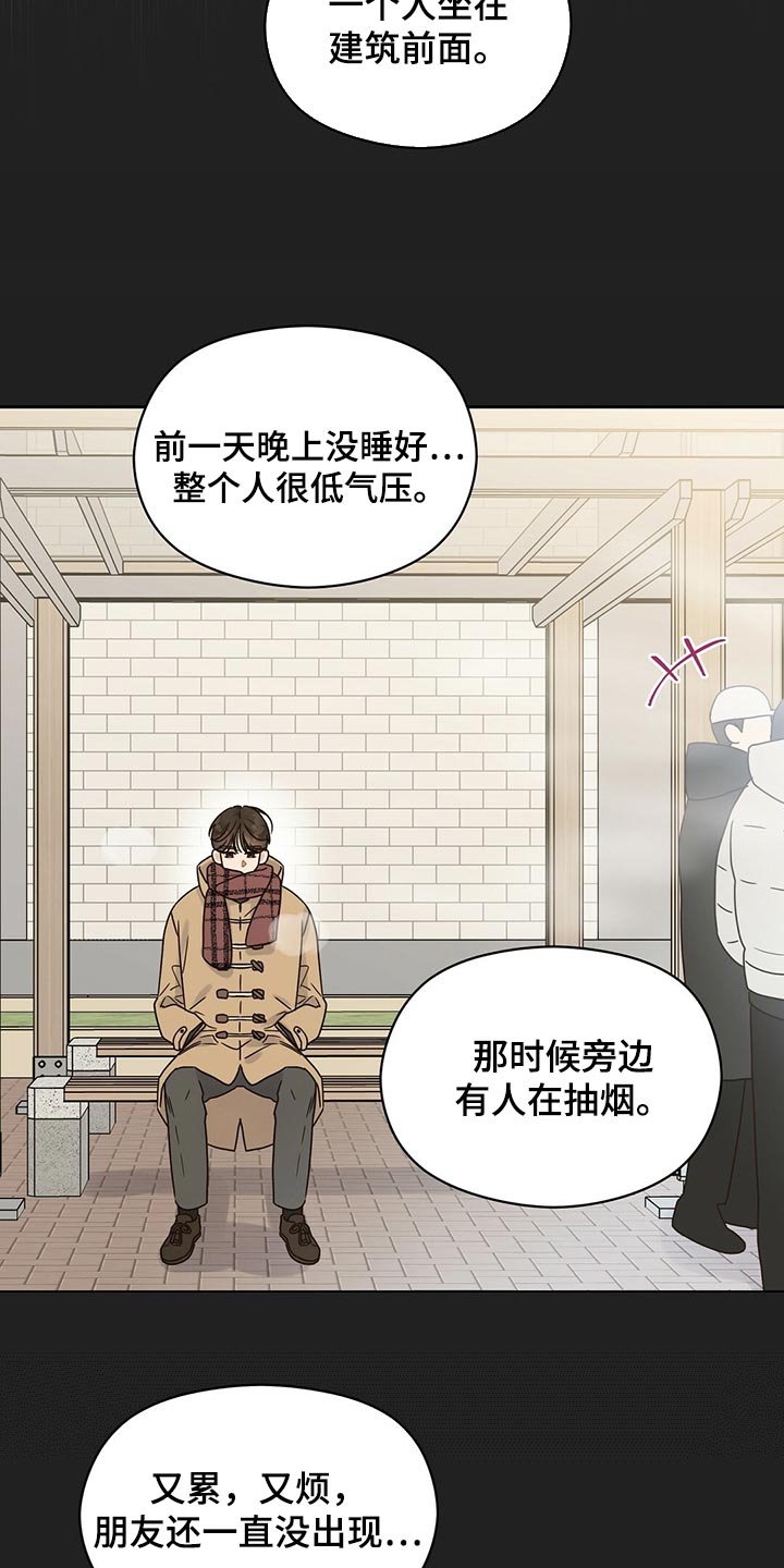 第54章：心跳声5