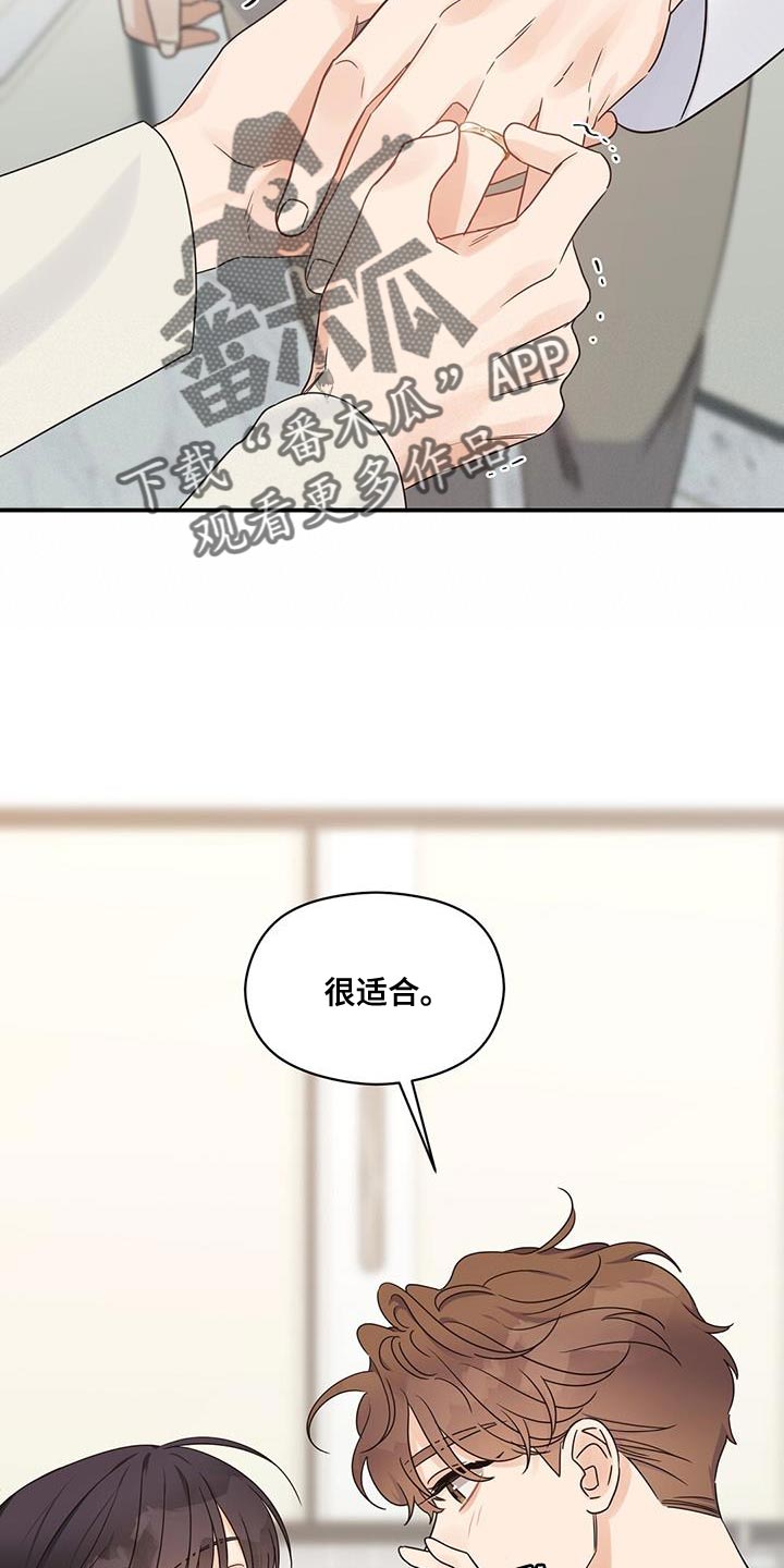 第86章：一起生活吧【完结】16