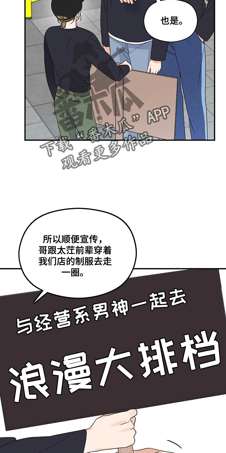 第76章：害羞10