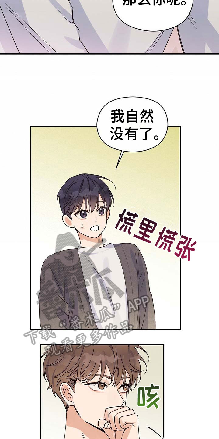 第12章：无意2