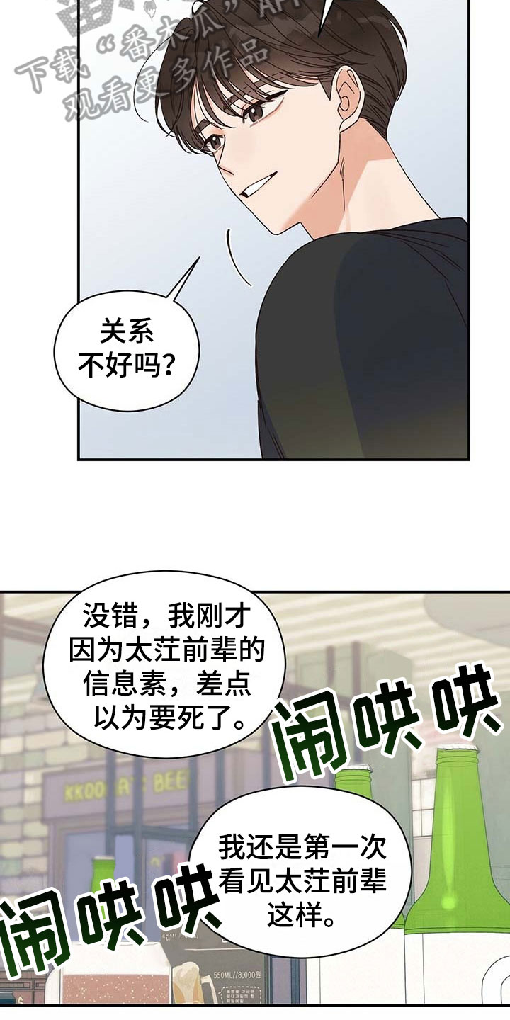 第10章：打探2