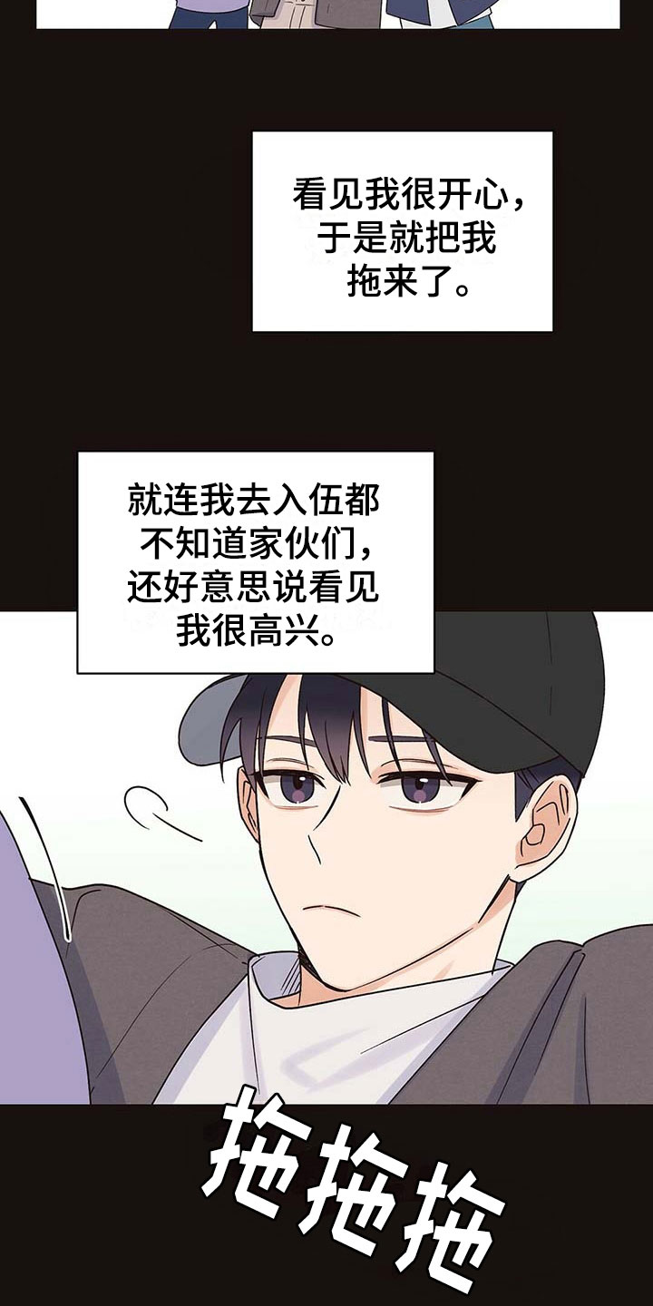 第4章：不安4