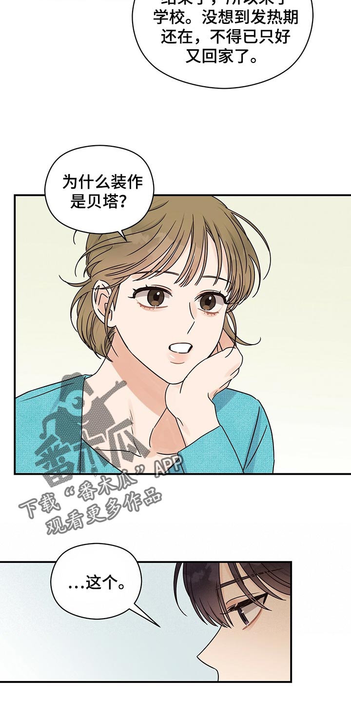 第48章：确信6