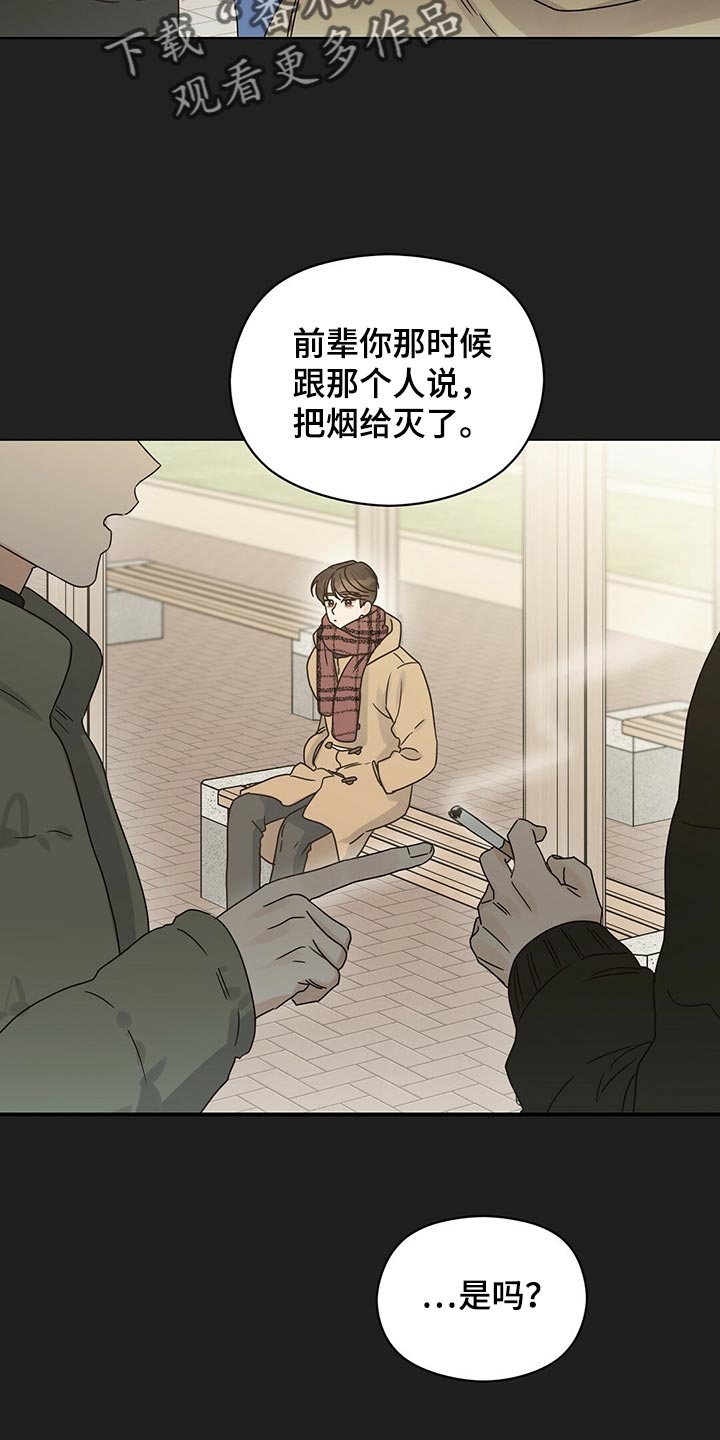 第54章：心跳声10