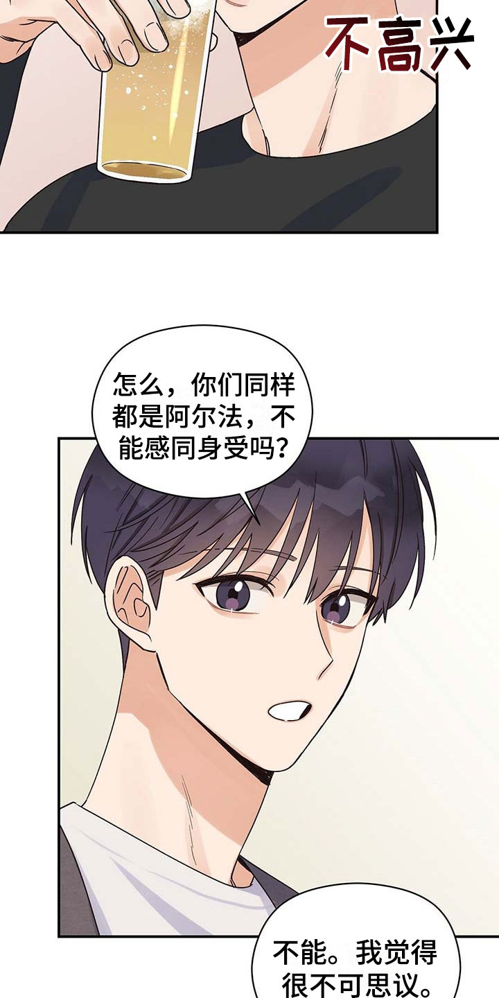 第10章：打探16