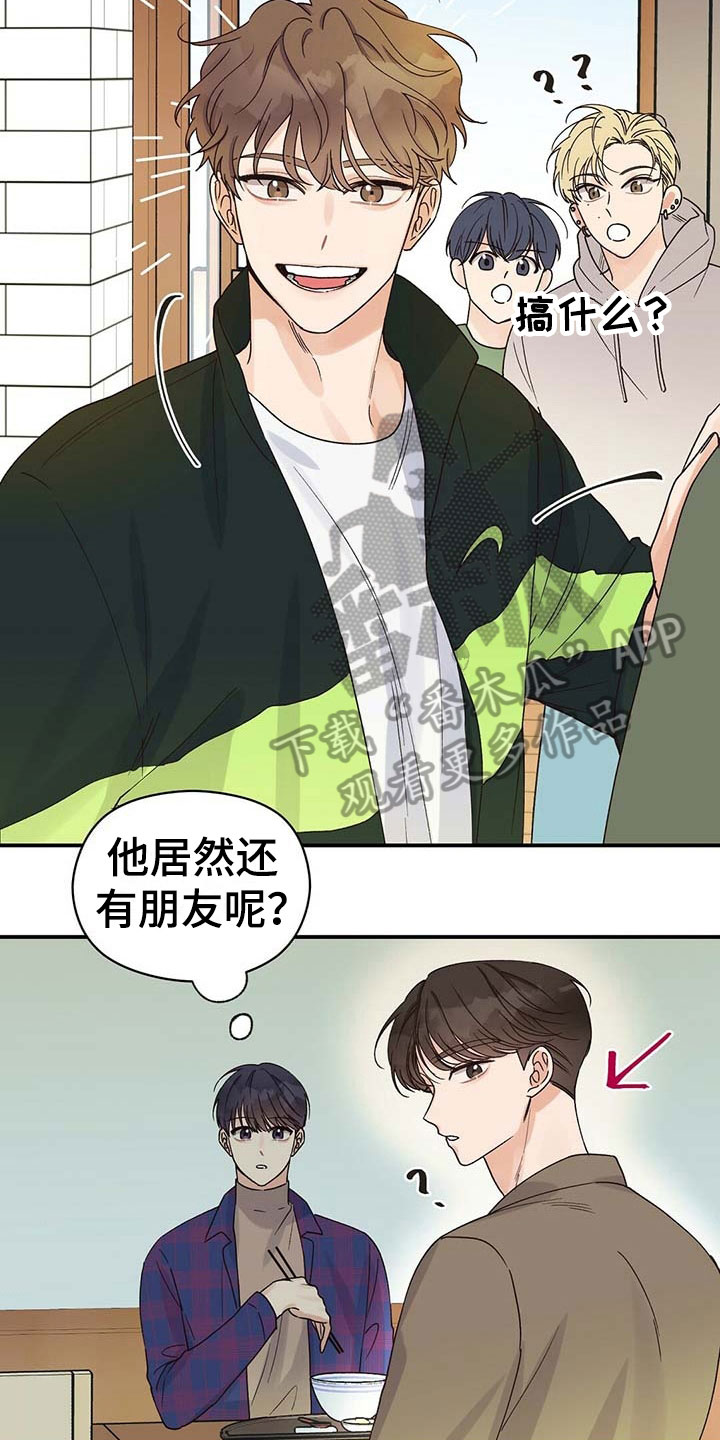 第19章：碍眼11