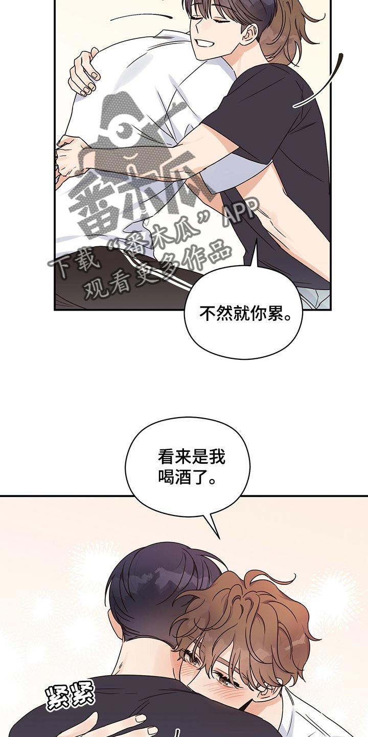 第57章：好情绪14