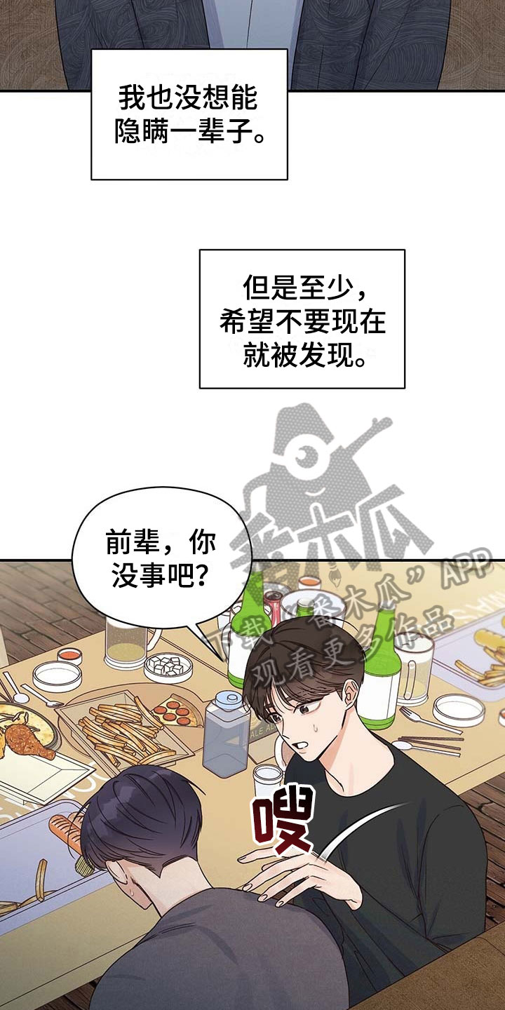第12章：无意14