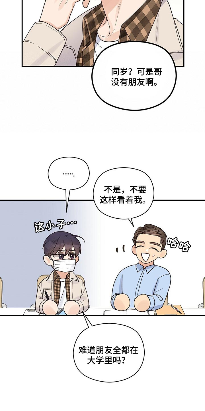 第33章：空气很奇怪15