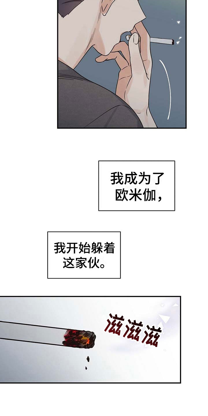 第9章：引人注目6