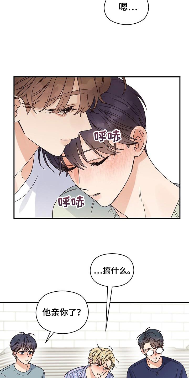 第68章：担心被发现20