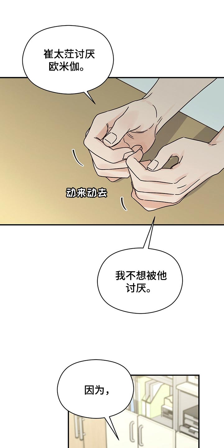 第48章：确信7