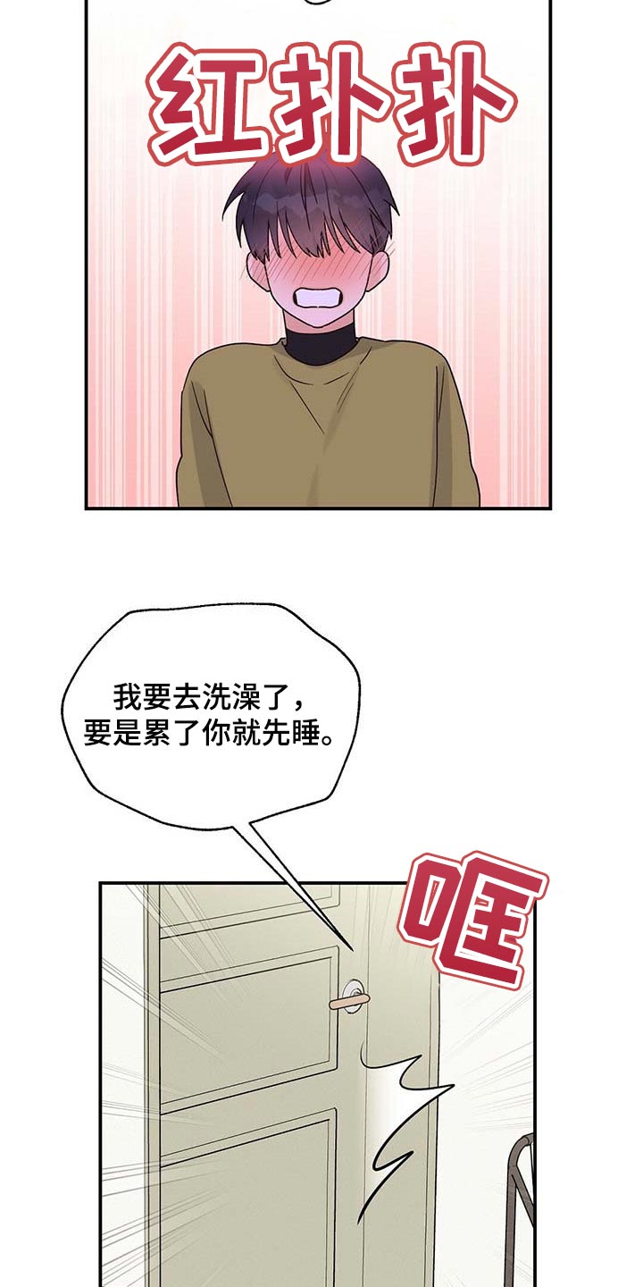 第29章：真可爱8