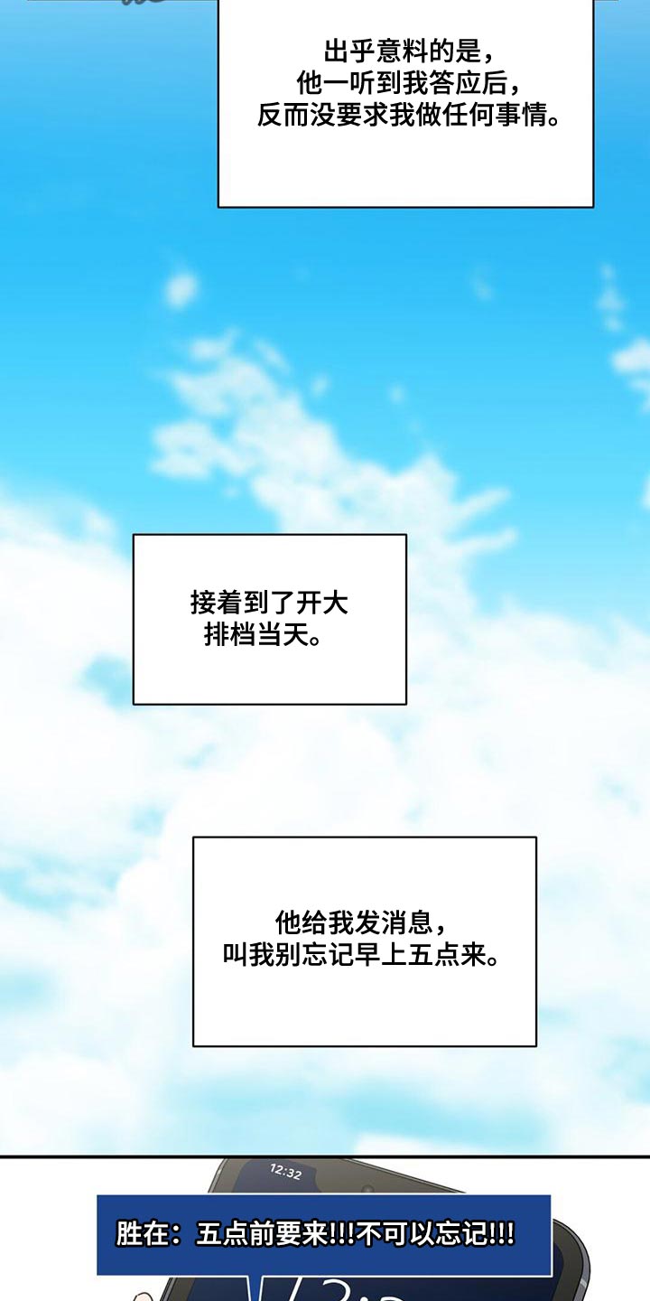 第75章：男神1