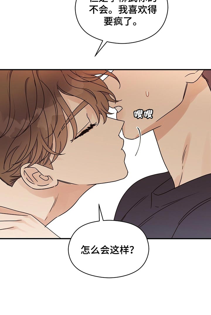 第57章：好情绪18