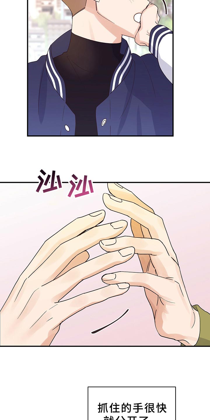 第23章：合群13