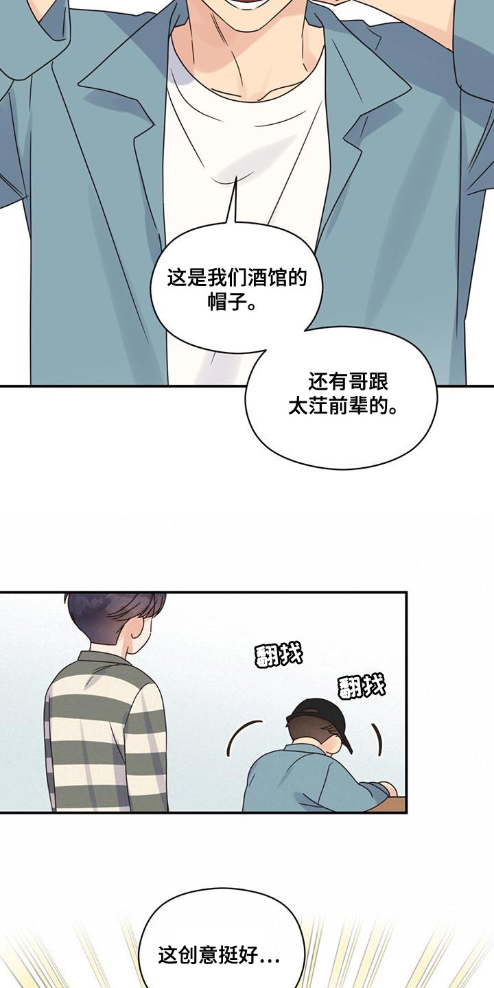 第75章：男神6