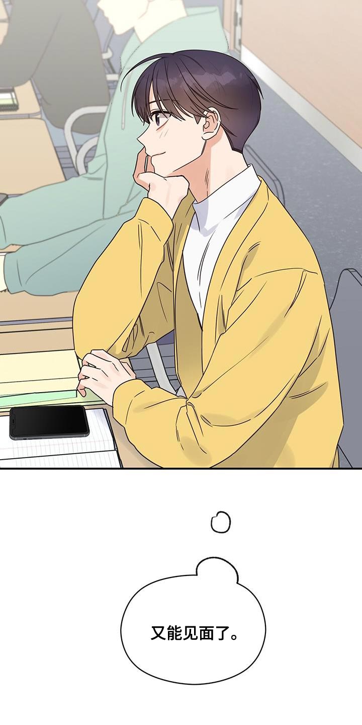 第70章：又能见面了16