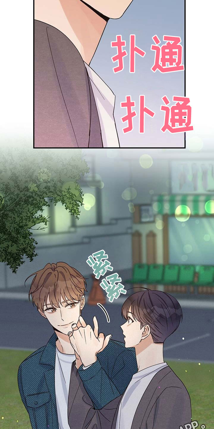 第15章：牵手17