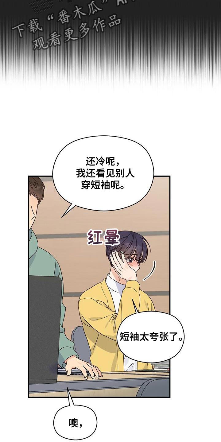 第70章：又能见面了5