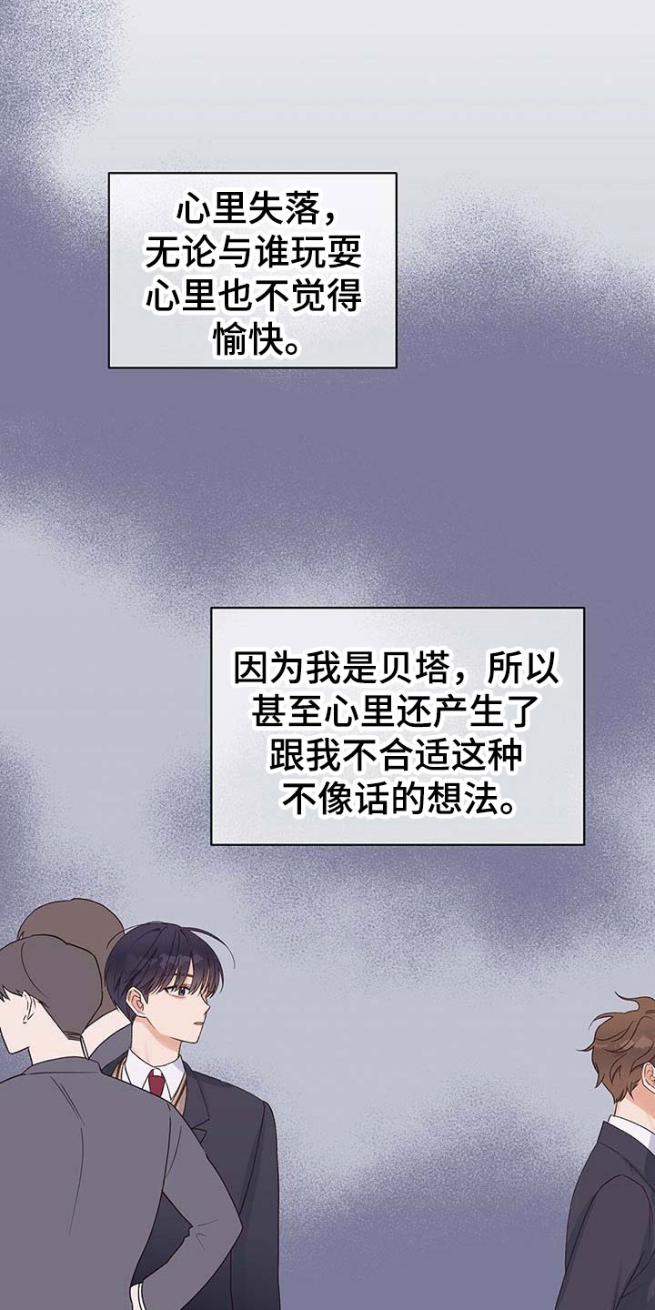第1章：发小12