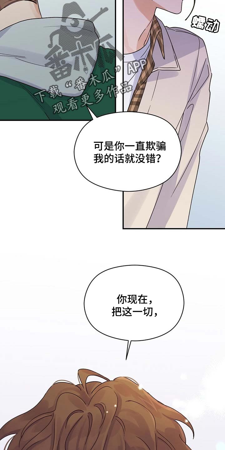 第38章：怪罪于我的心里阴影25