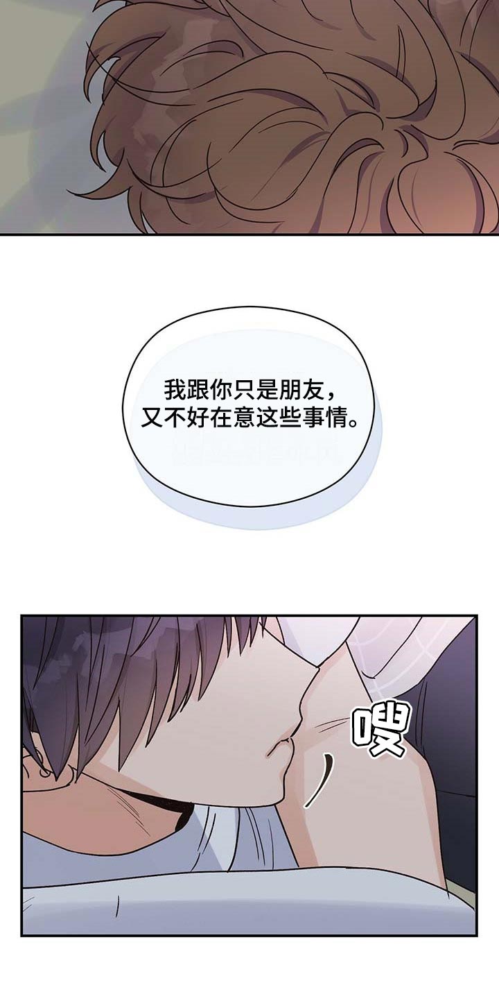 第30章：你一辈子都不会知道7