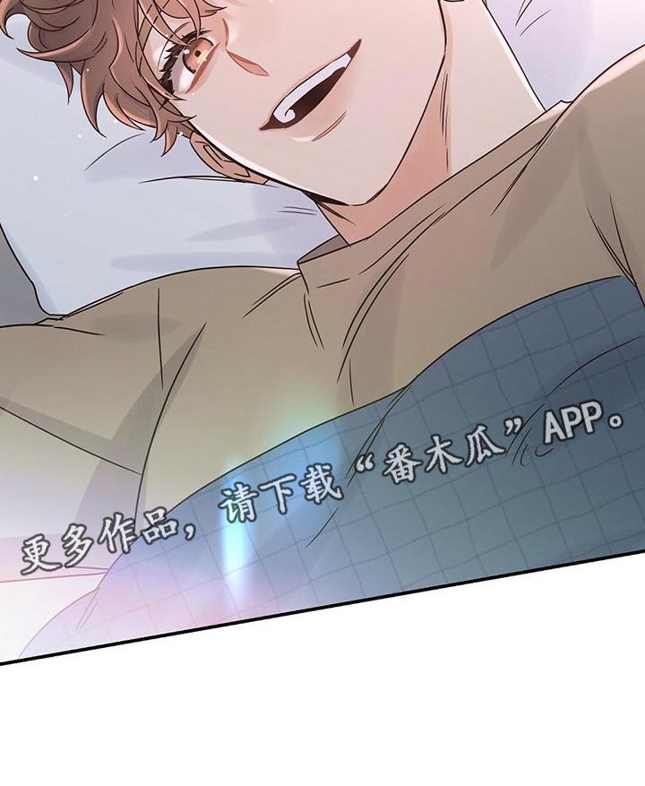 第61章：喜欢的是你23