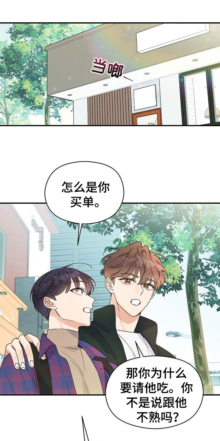 第20章：生气17