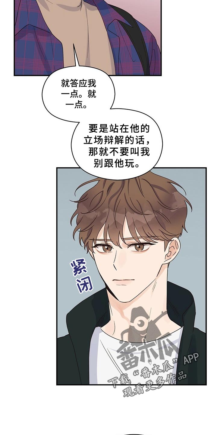 第21章：加入社团5