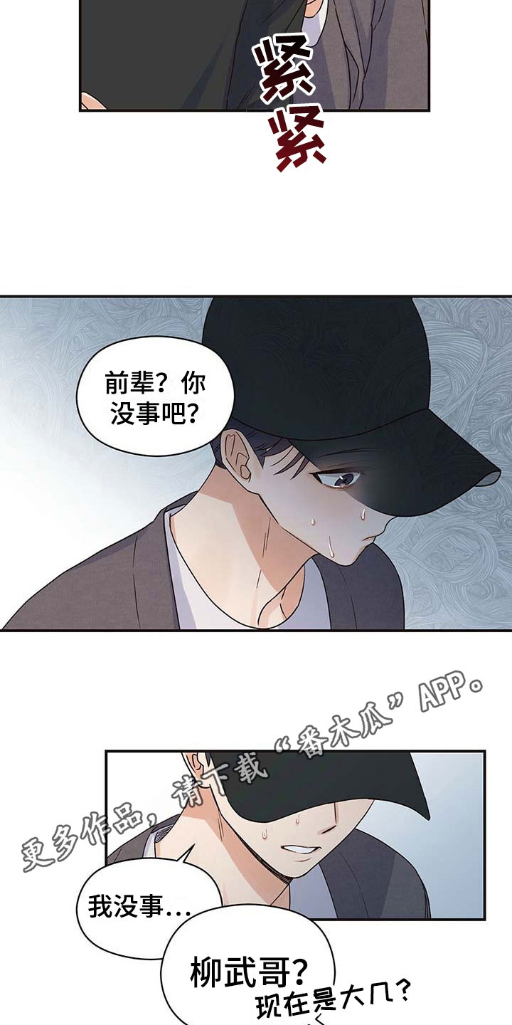 第5章：疑问16