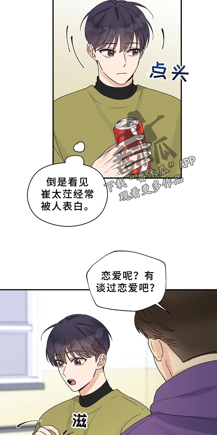 第21章：加入社团19