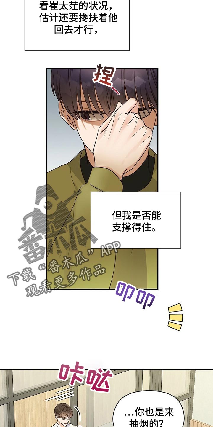 第25章：确信4