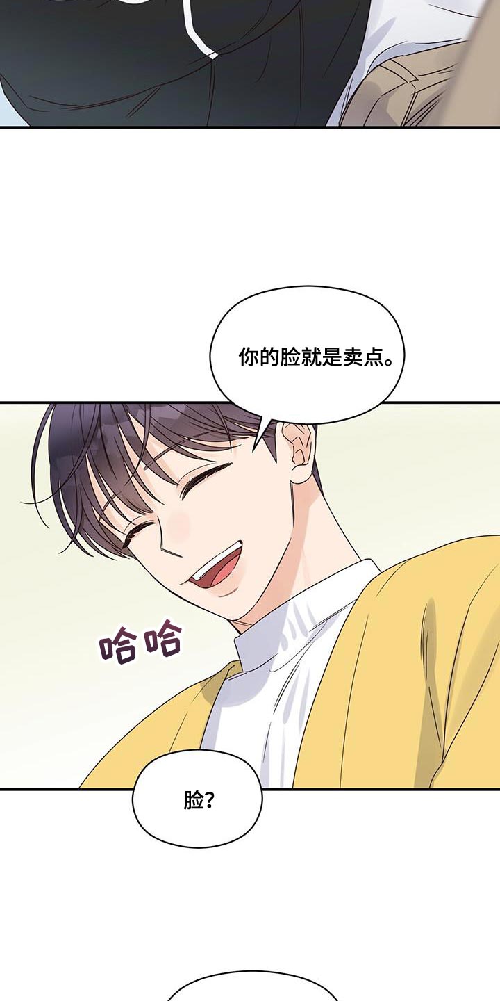 第72章：你别去酒馆19