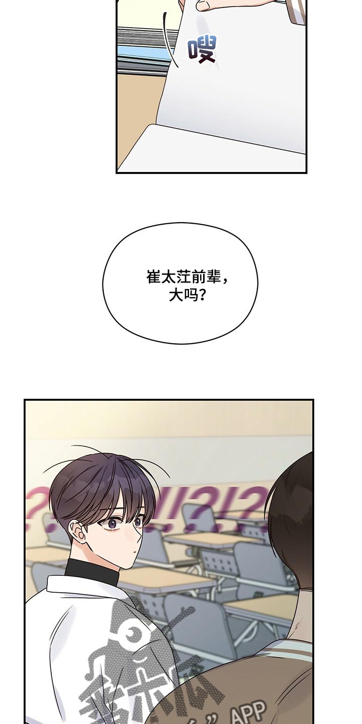 第46章：传言8