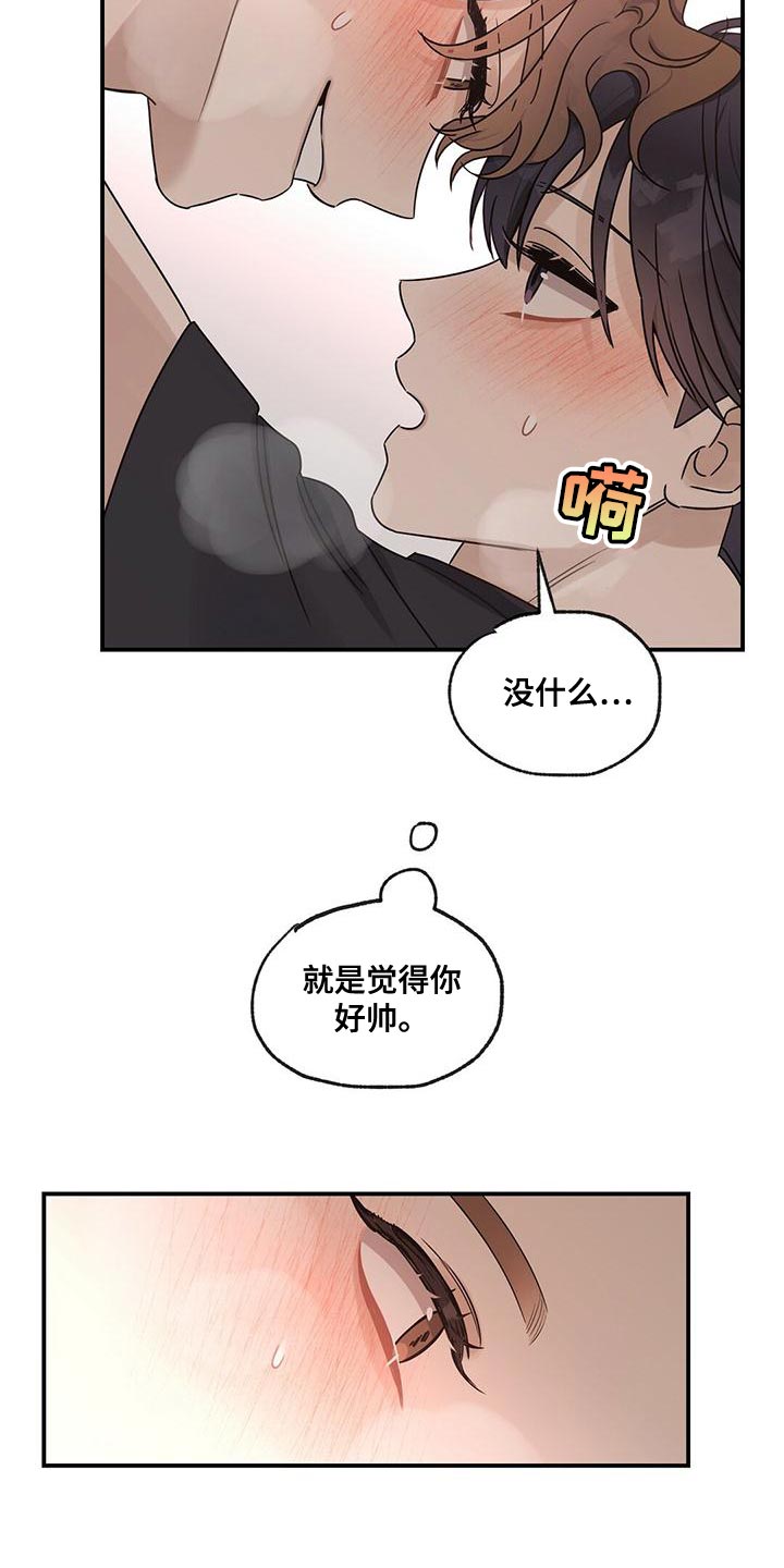 第60章：好帅14