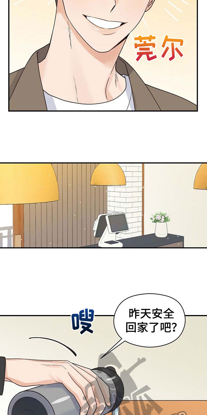 第18章：请客12