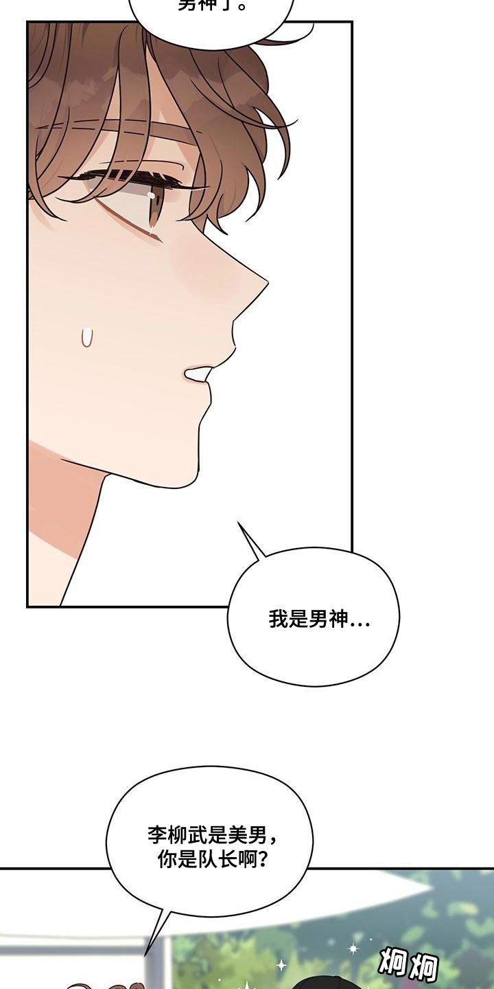 第75章：男神21