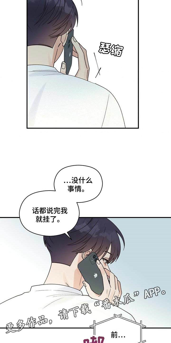 第31章：担心22