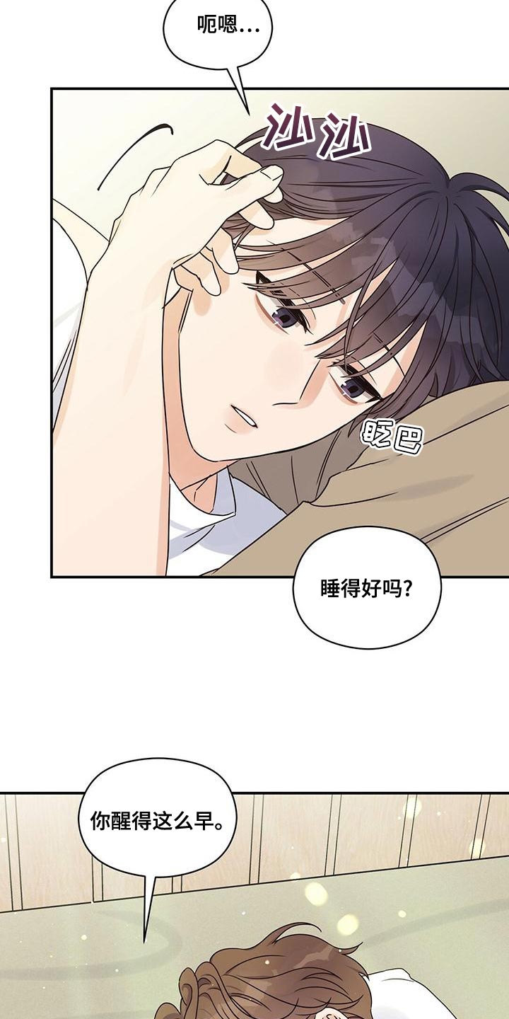 第63章：庆幸30