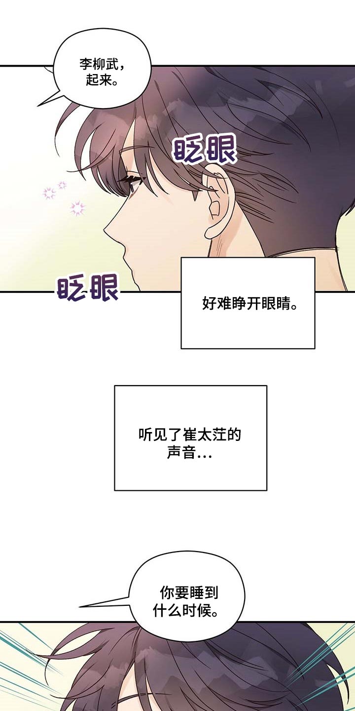 第31章：担心1