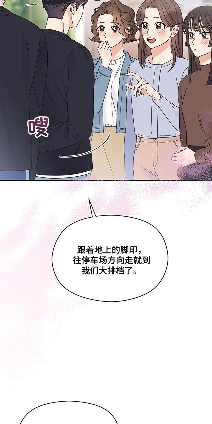 第76章：害羞19