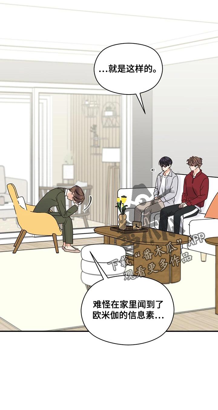 第83章：你们好好交往啊18