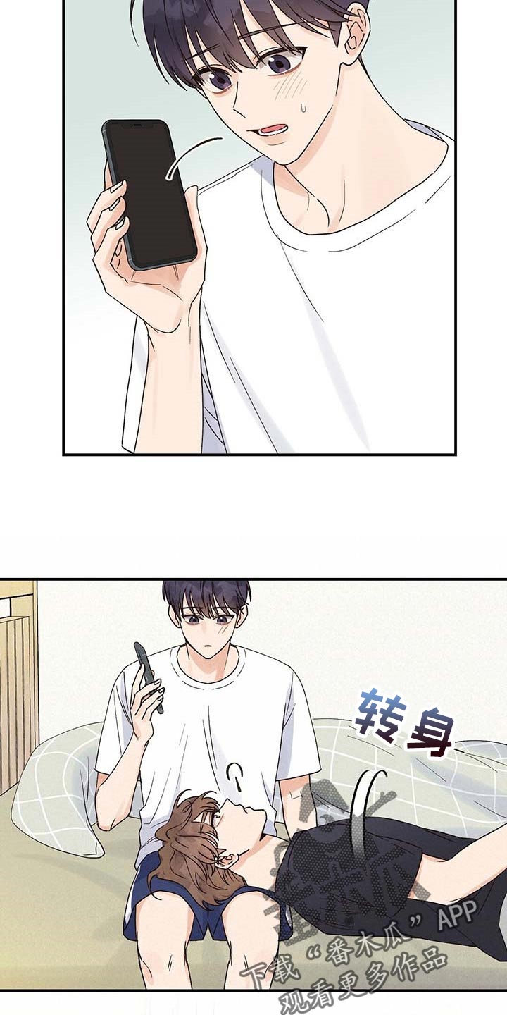 第31章：担心14