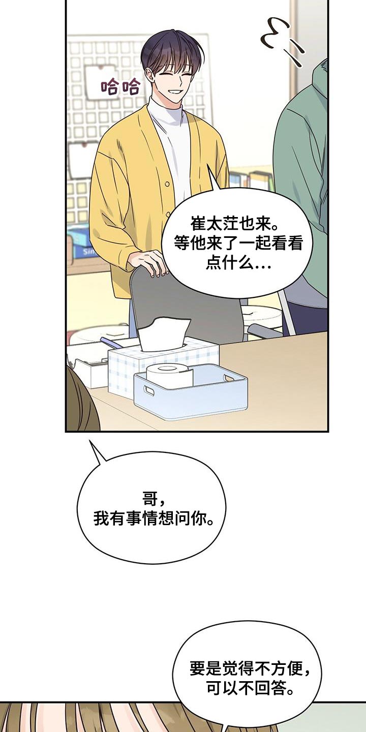 第70章：又能见面了20