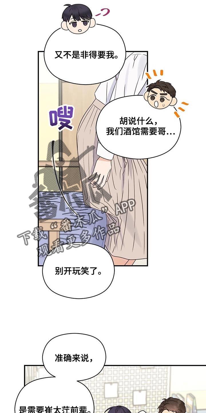 第71章：大家都会来看脸16