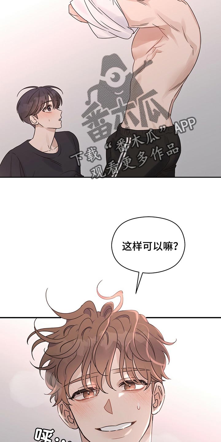 第59章：着急14