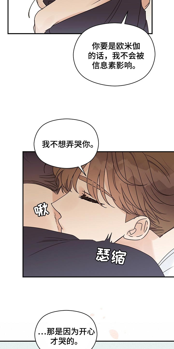 第57章：好情绪8