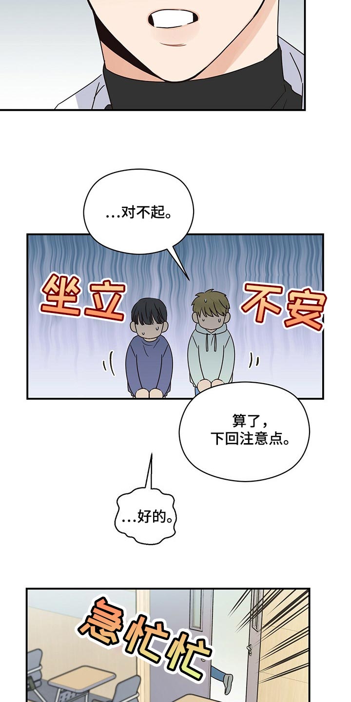 第47章：我才不在意4