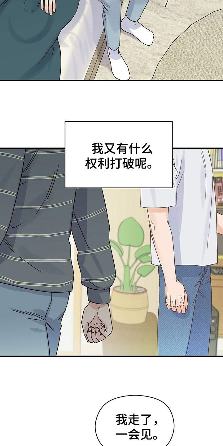 第52章：别说那种话21